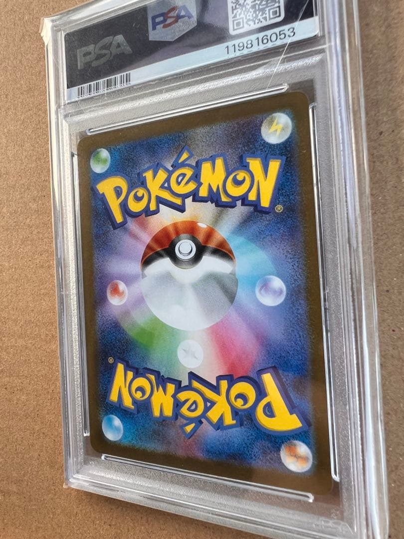 【レア】出品期限22日迄レシラムex BWR PSA10
