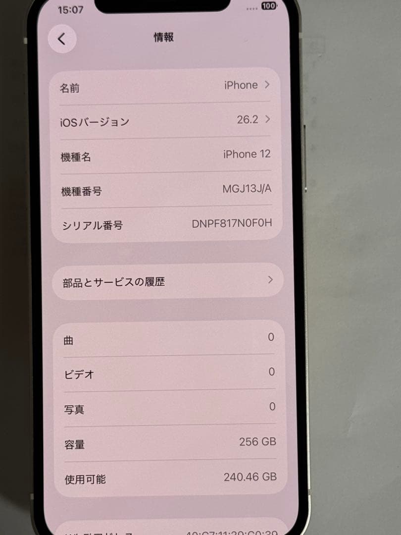 iPhone 12 256GB ホワイト　SIMフリー