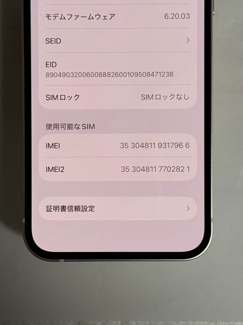 iPhone 12 256GB ホワイト　SIMフリー