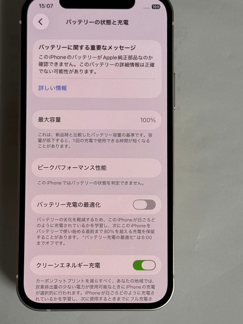 iPhone 12 256GB ホワイト　SIMフリー