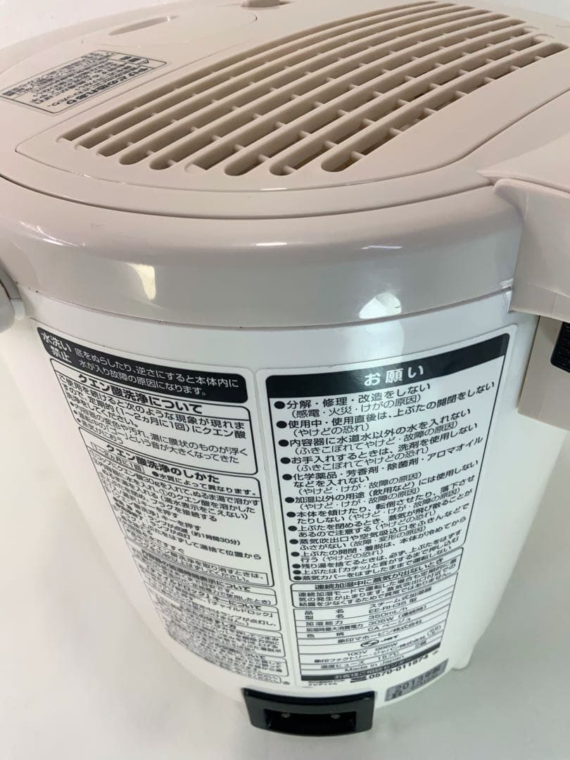 象印　スチーム式加湿器　EEーRH35 2.2L ベージュ