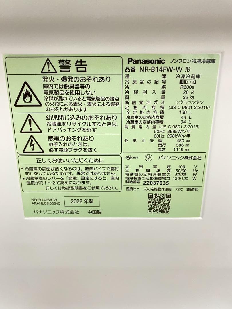 新生活応援 家電セット 冷蔵庫 洗濯機 一人暮らし 配送設置無料 M31e