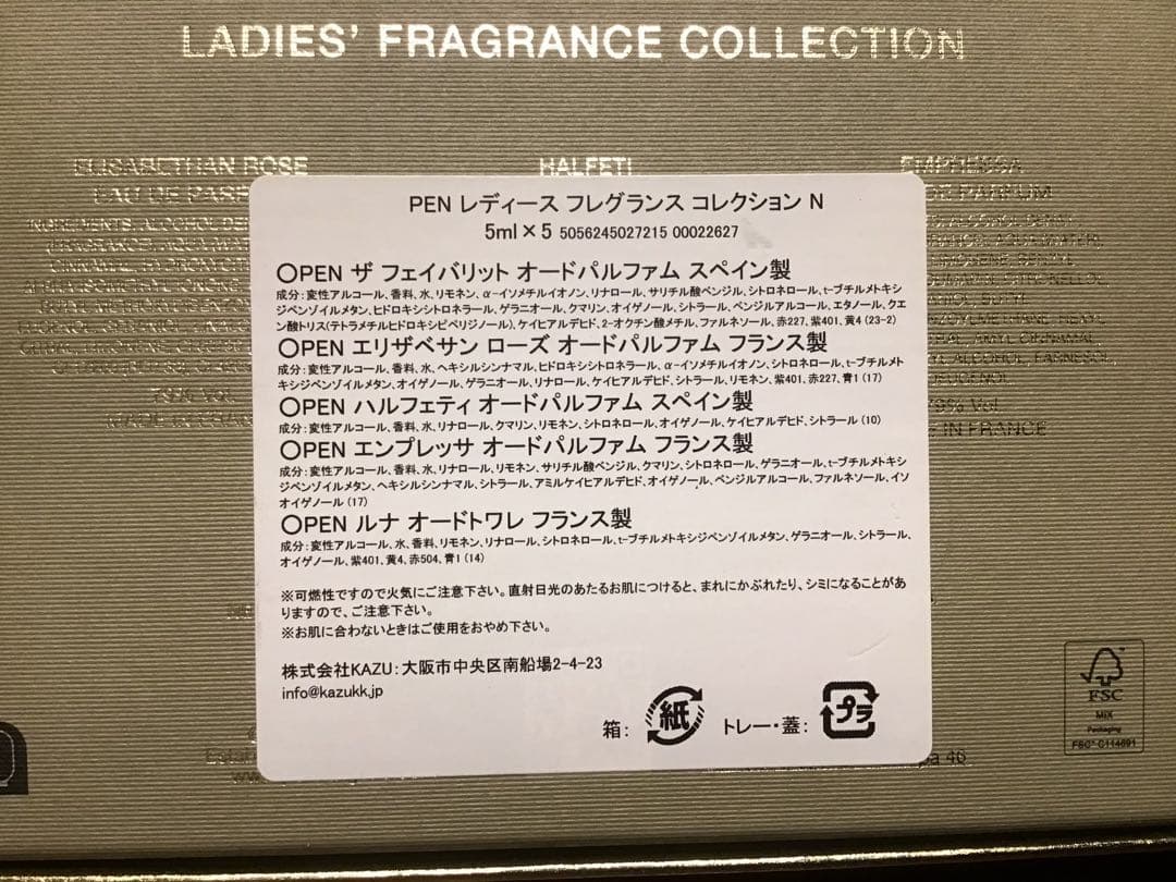 Penhaligon's ペンハリガン ミニチュア コレクション 5ml×5