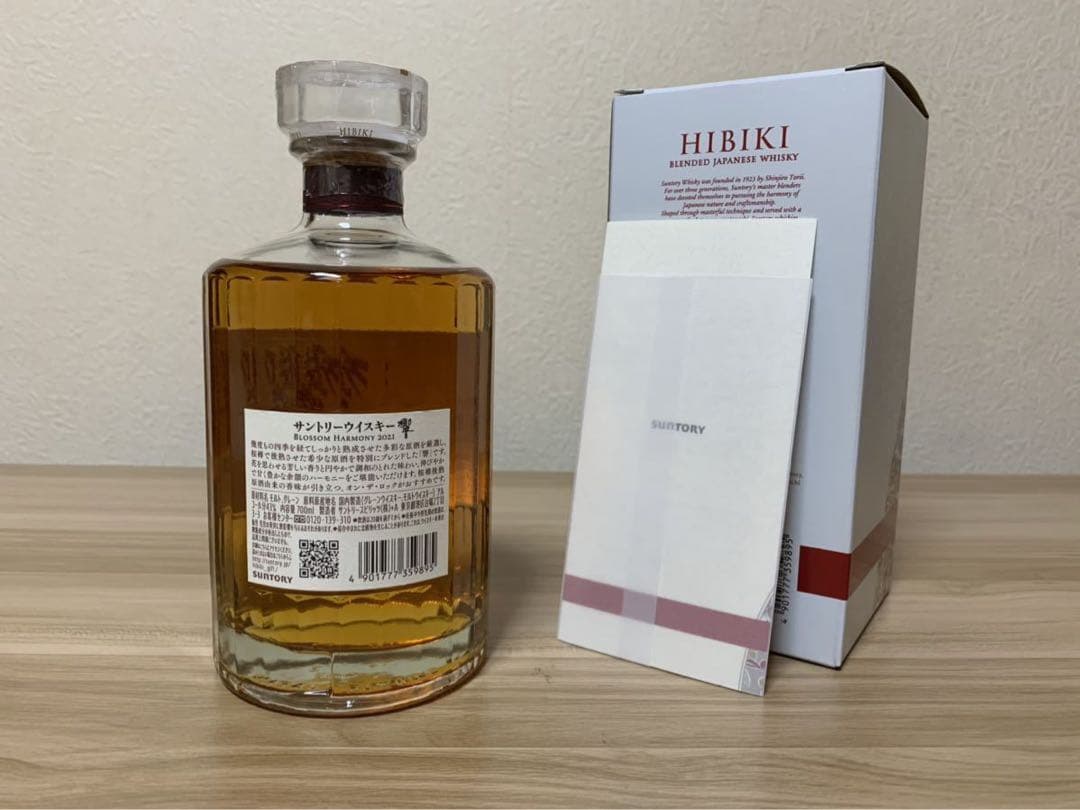 8本セット　HIBIKI Blossom Harmony 700ml 2021年
