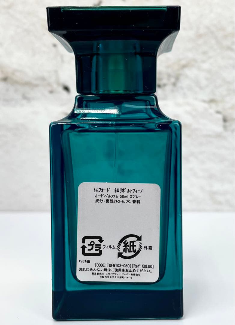 【50ml】TOM FORD NEROLI PORTOFINO EDP