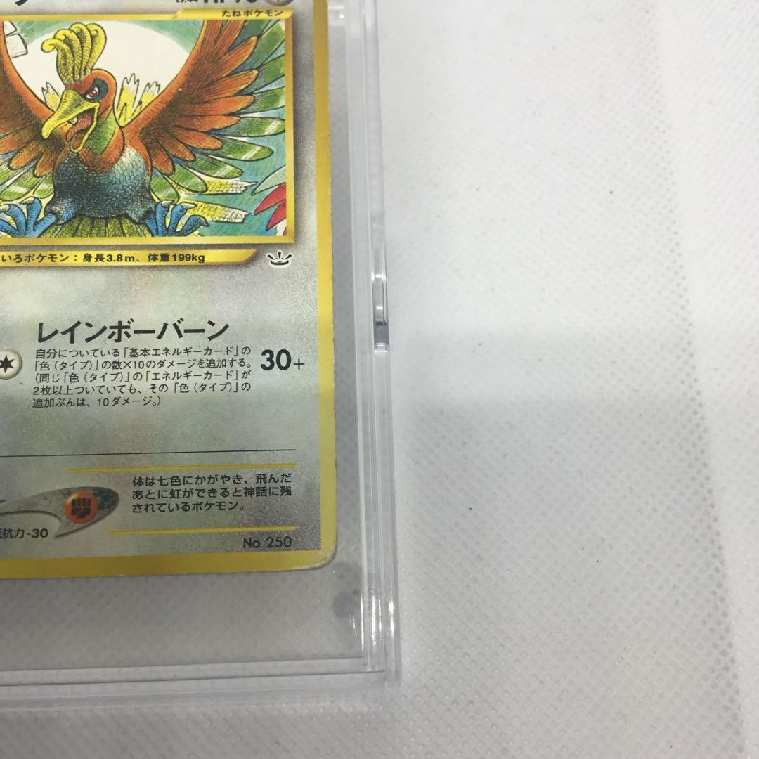 希少　ポケモンカード　旧裏　マークなし　ホウオウ