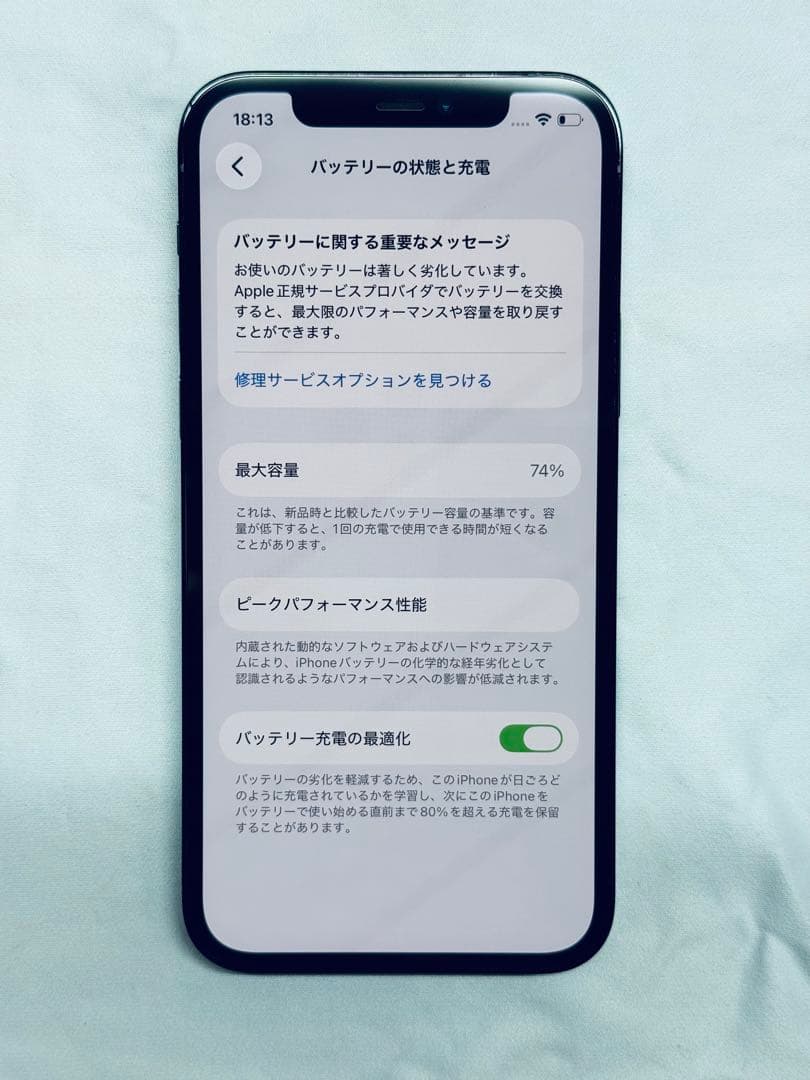 iPhone 12 Pro 256GB パシフィックブルー SIMロック解除済み