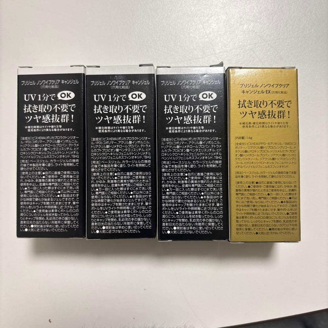 ナ*ナ様 プリジェル CANGEL ノンワイプトップ 14g 4本セット