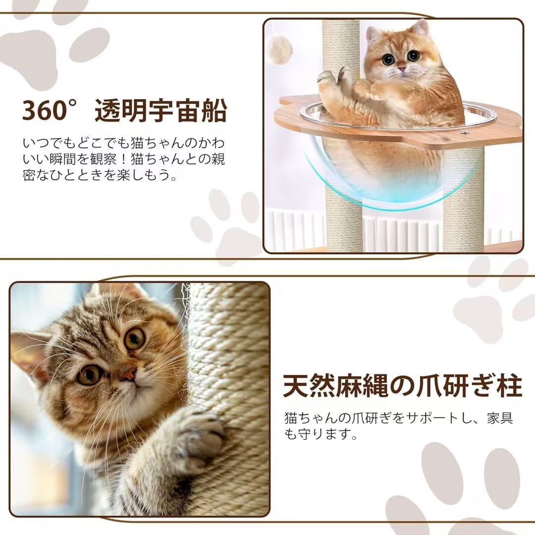 キャットタワー 木製 スリム 宇宙船 据え置き 厚さを増した板材 キャットハウス