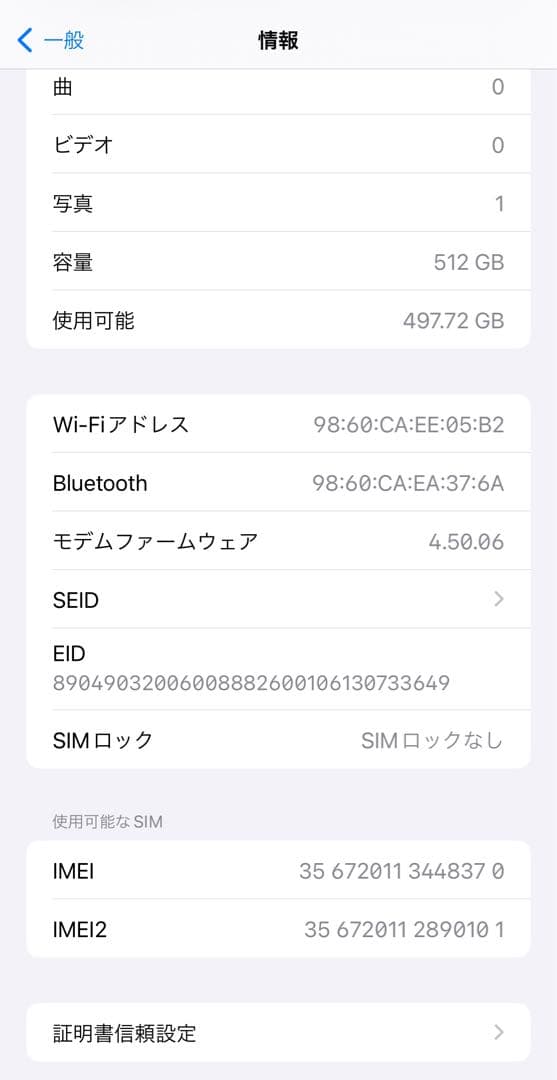 【訳アリ/残債なし】iPhone12PM 512GB SIMフリー 687