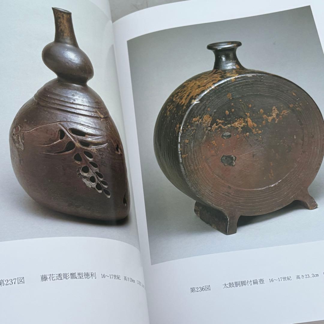 新品未使用■昭和６3年 58,000円■古備前のすべて■岡田宗叡■創樹社美術出版