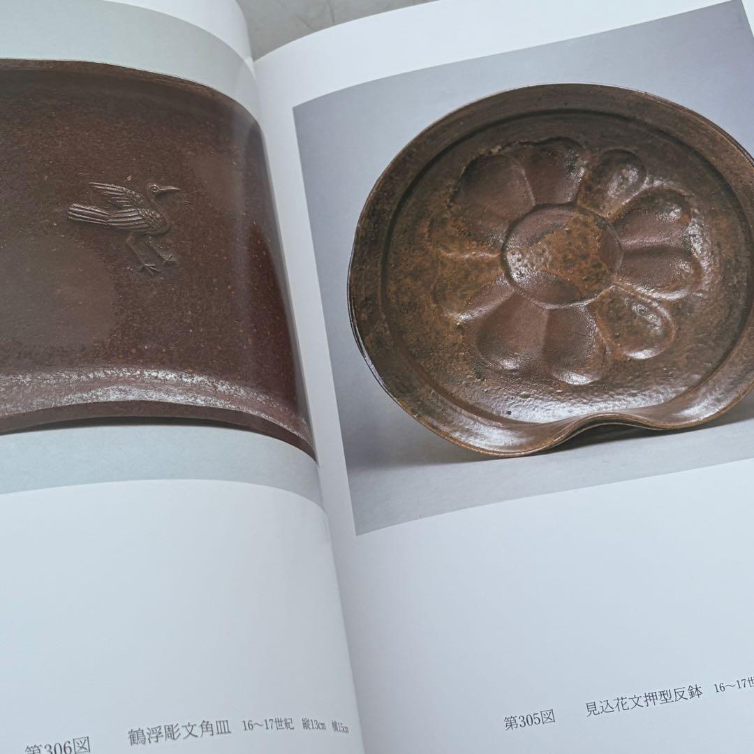新品未使用■昭和６3年 58,000円■古備前のすべて■岡田宗叡■創樹社美術出版