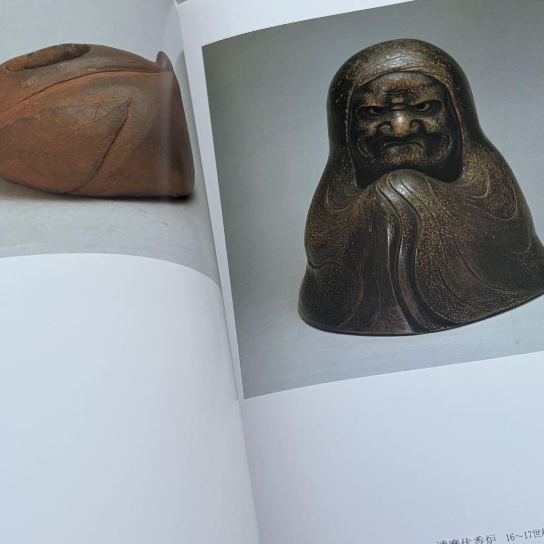 新品未使用■昭和６3年 58,000円■古備前のすべて■岡田宗叡■創樹社美術出版