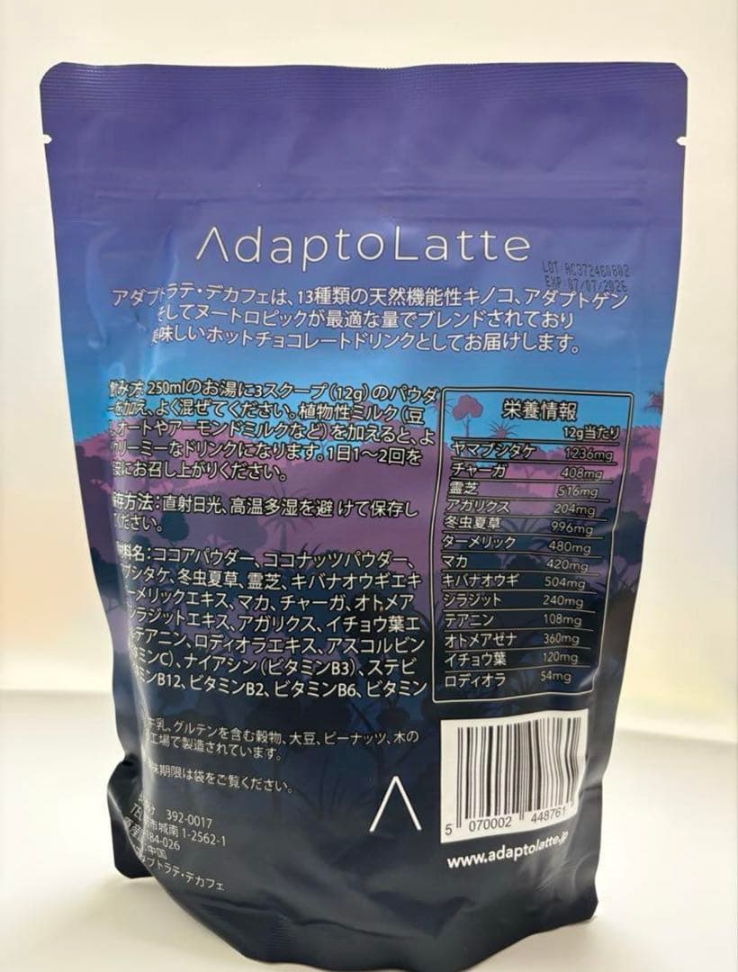 アダプトラテ　デカフェ2個