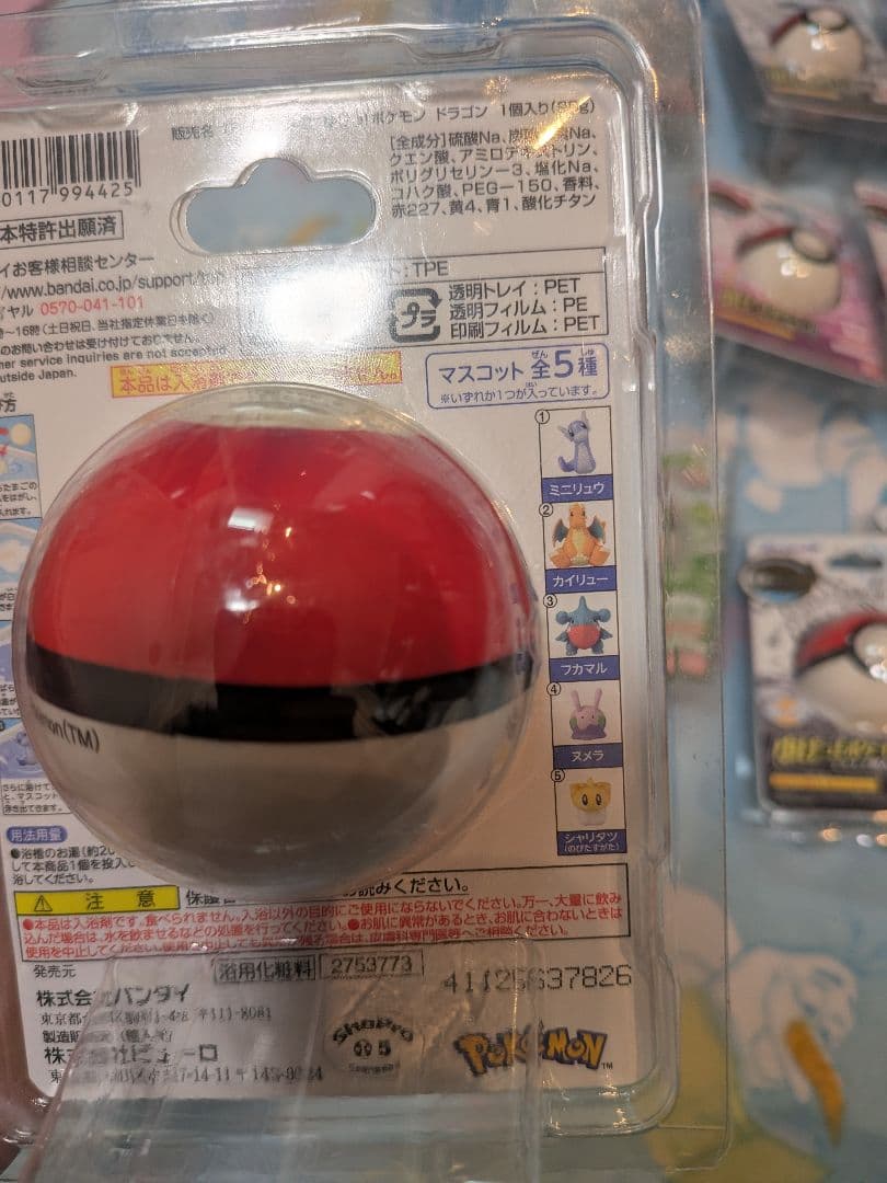 ゆけっ！ポケモン 入浴剤 19個セット