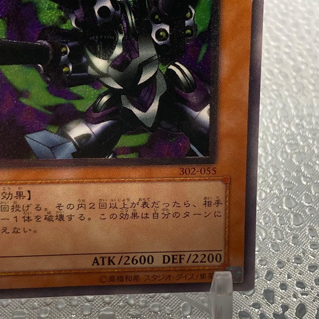 大特価 リボルバードラゴン レリーフ加工 【遊戯王カード】