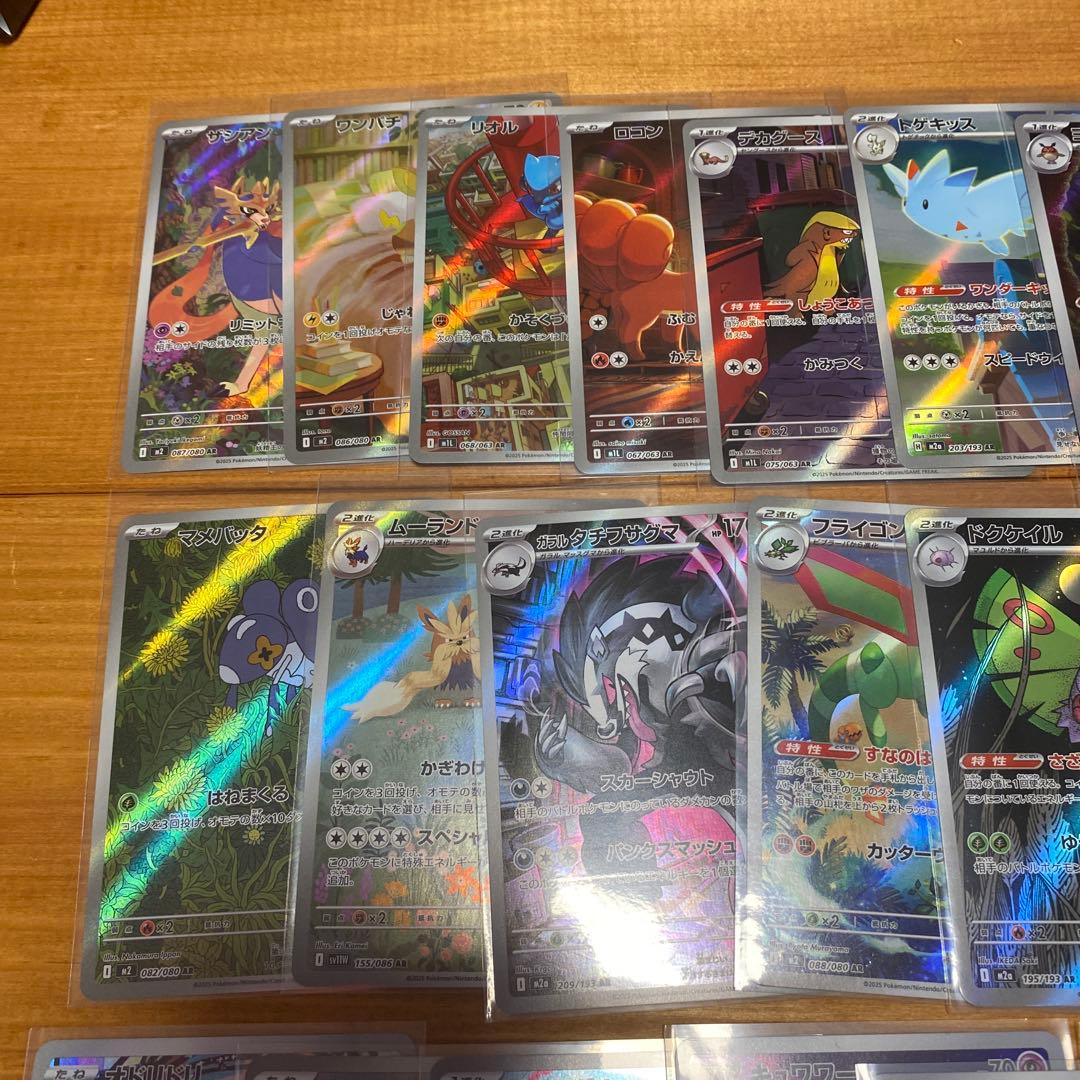 ポケモンカード AR CHR まとめ売り 33枚 引退品