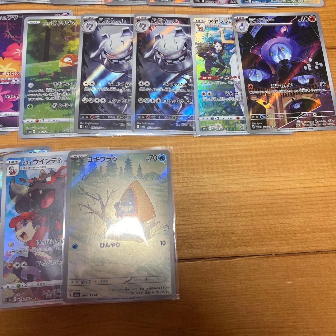 ポケモンカード AR CHR まとめ売り 33枚 引退品