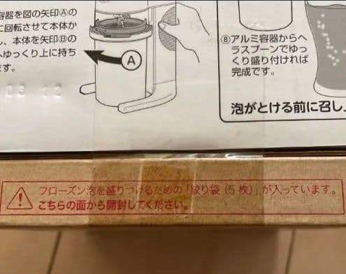 キリン 一番搾りフローズン生　泡　冷たいビール