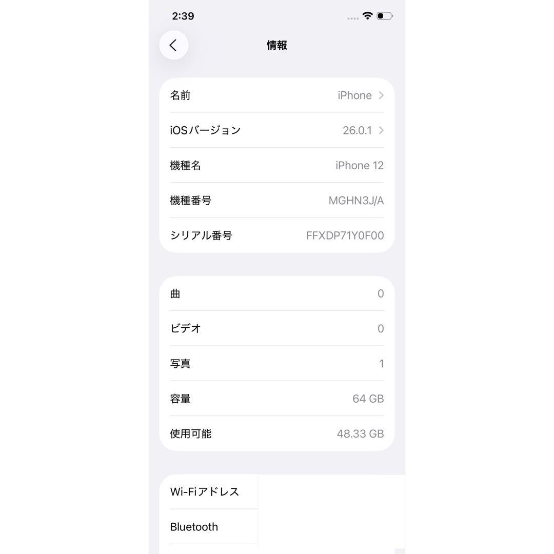 Apple iPhone 12 ネイビー 本体 64GB