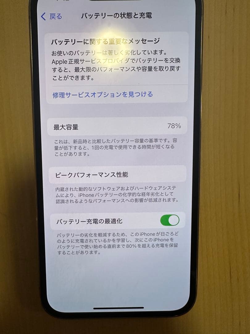 ‼️週末限定値下げ‼️Apple iPhone 13 Pro ゴールド　本体