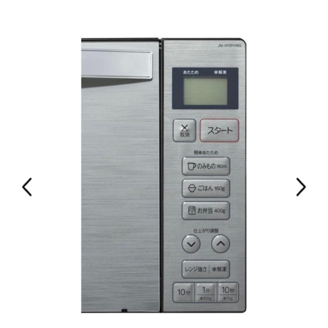 Haier 単機能電子レンジ JM-XP2FH18G
