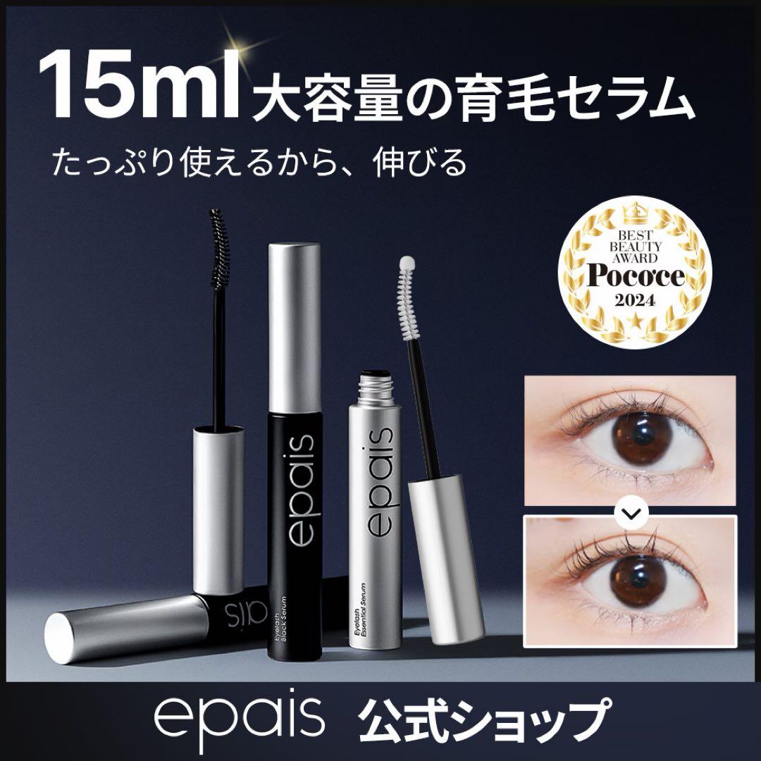 ★新品★【epais／PHOEBE BEAUTY UP】アイラッシュケア セット