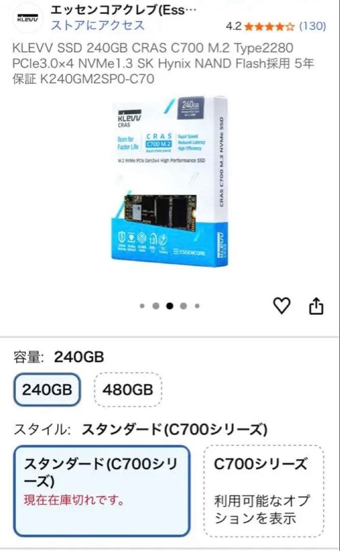 内蔵型SSD m.2 NVMe SSD 240GB KLEVV CRAS C700