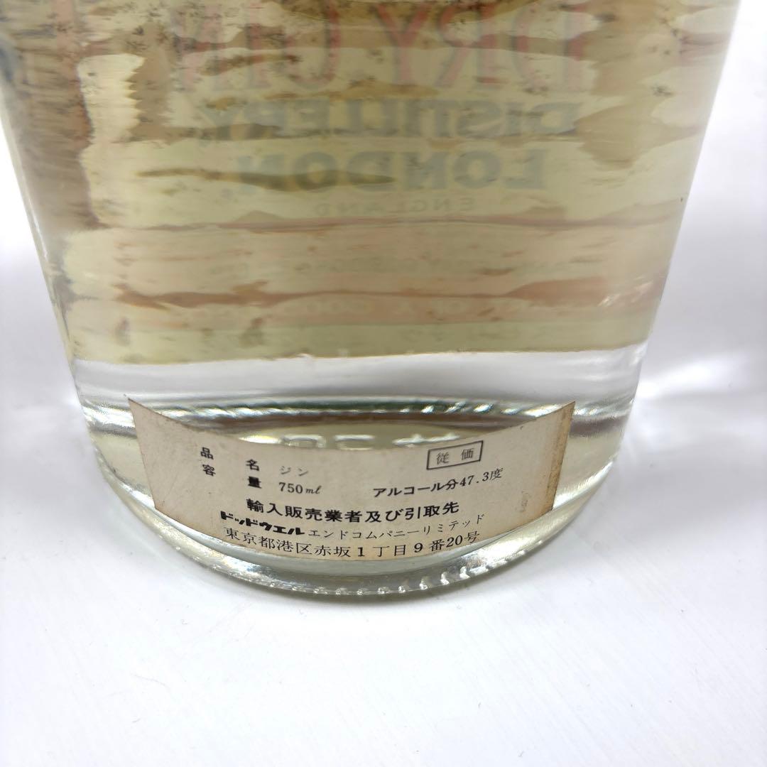 古酒　ゴードンドライジン　旧ボトル　750ml アルコール47.3度