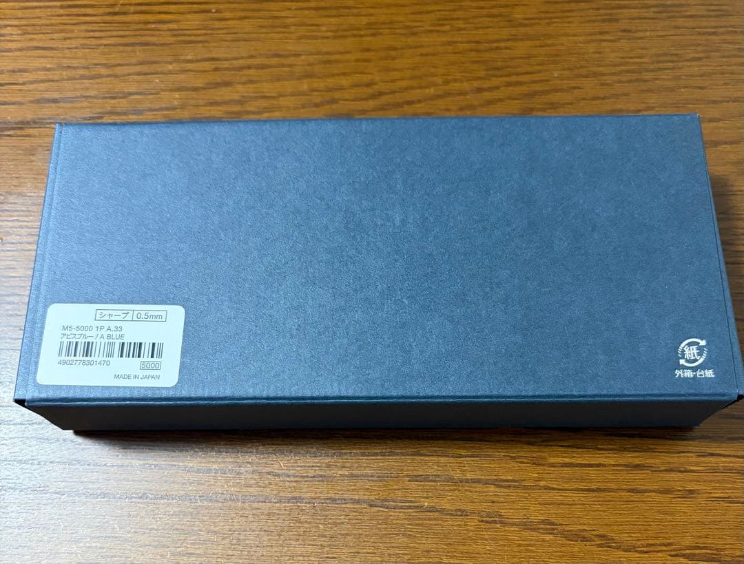 【新品未使用品】クルトガダイブ　アビスブルー