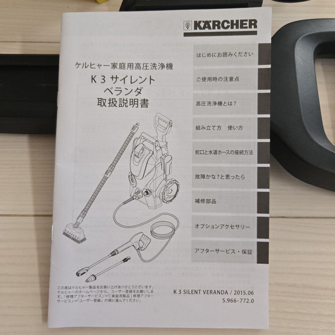 ケルヒャー　K3 ベランダ　静音タイプ　ジャンク品　本体のみ