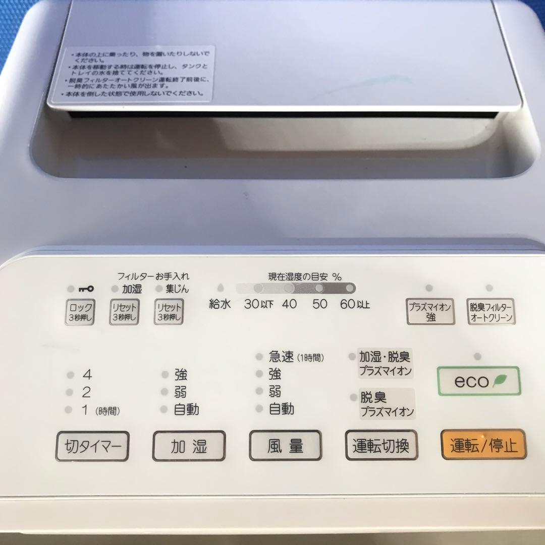 FUJITSU 富士通 脱臭機 DAS-303K 2021年製
