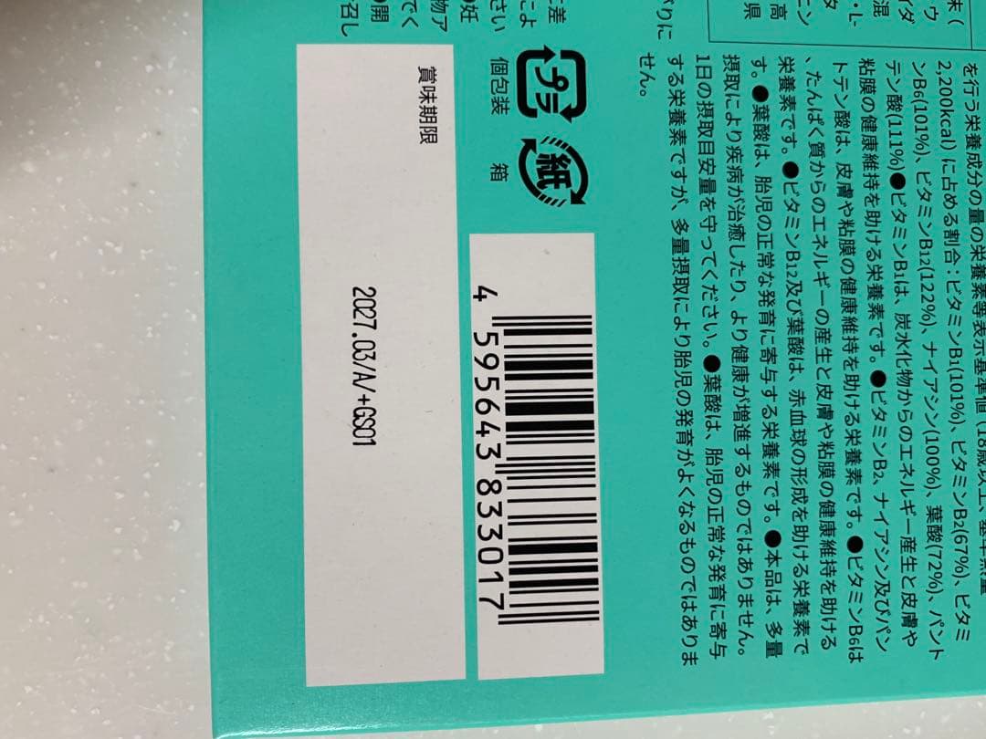 FASHION BODY 2個　サプリメント2個　新品　未使用