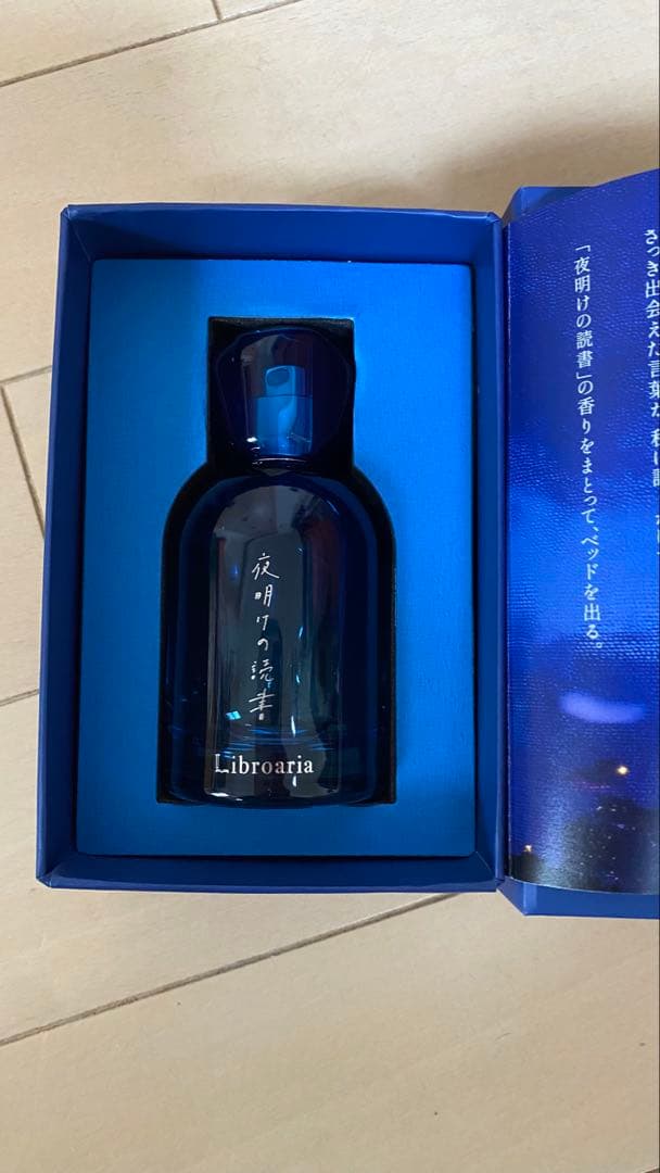 Libroaria 夜明けの読書