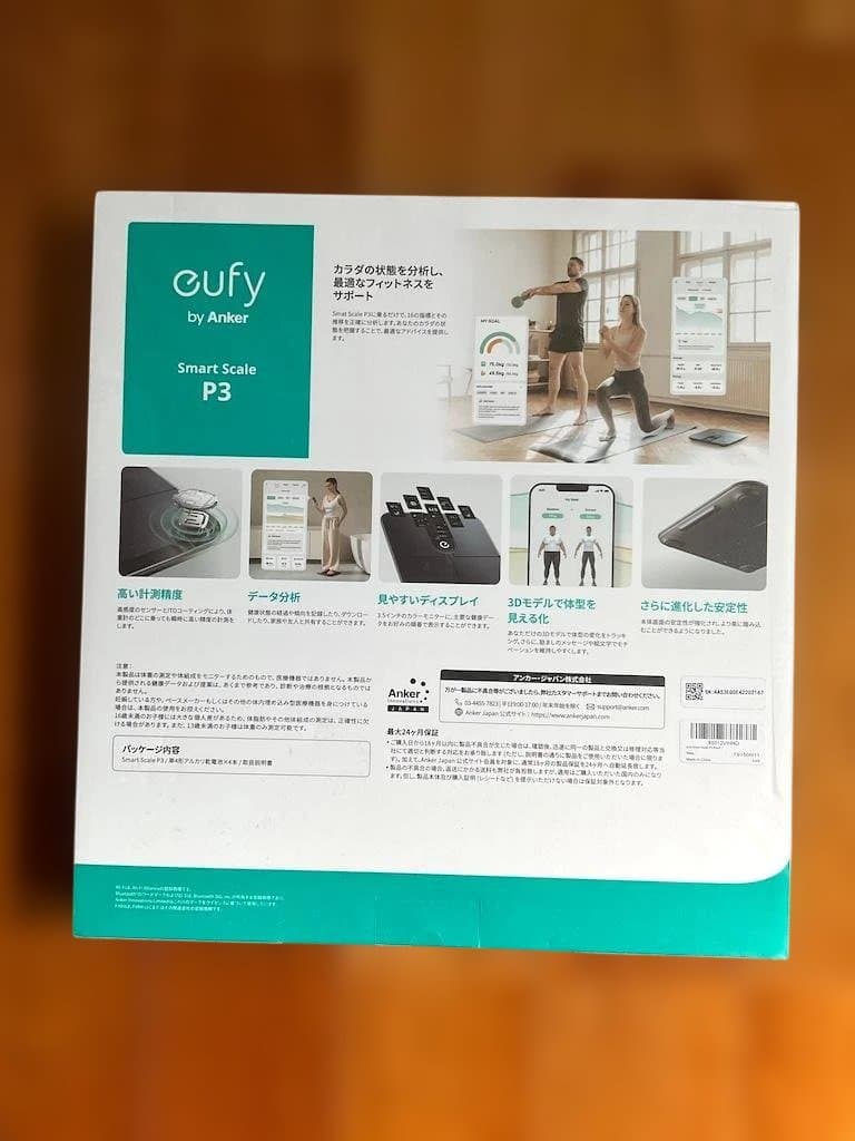 Gufy Smart Scale P3 Anker アンカー 体重計新品未使用品