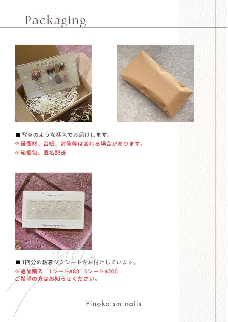 523ネイルチップ現品　ベージュ　カーキ　成人式　結婚式　和柄　振袖　前撮り