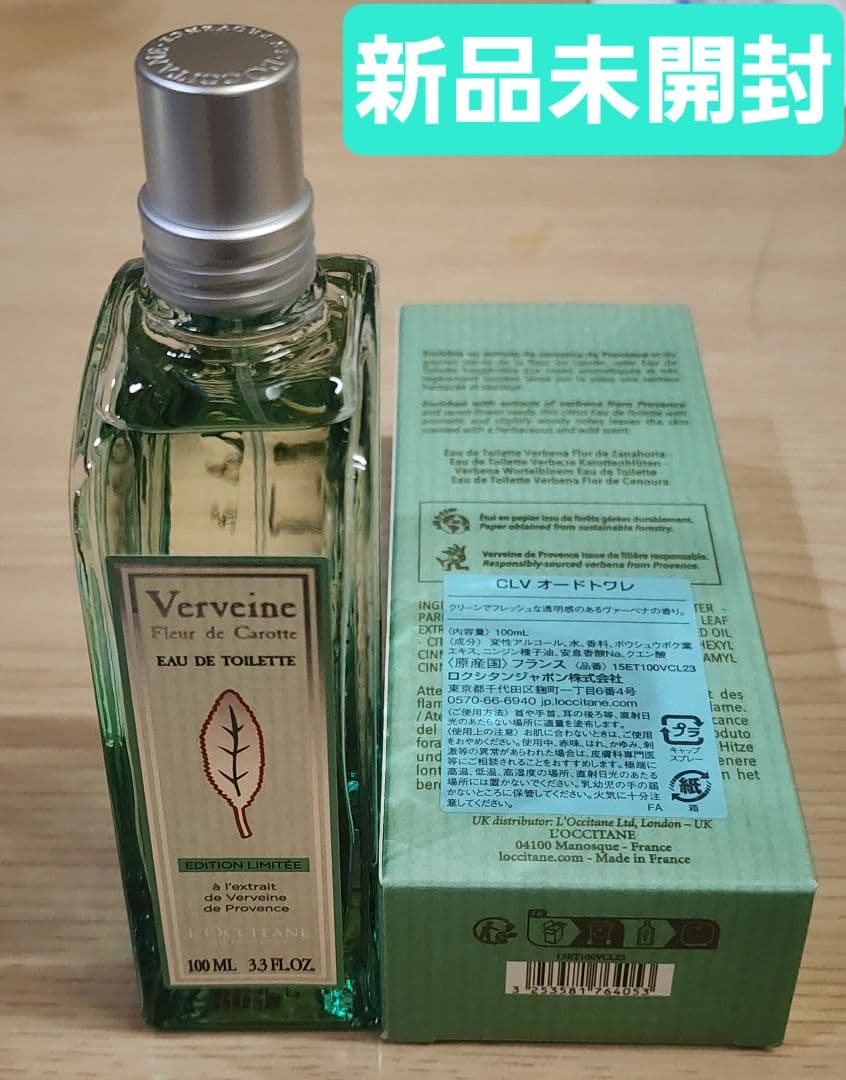 L'Occitane クリーンヴァーベナ オードトワレ 100mL 新品未使用