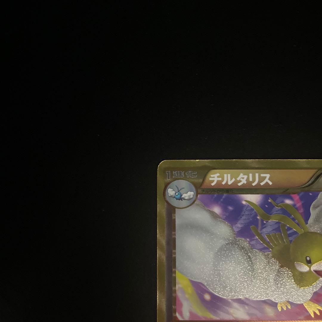 チルタリス UR BW6 コールドフレア 065/059