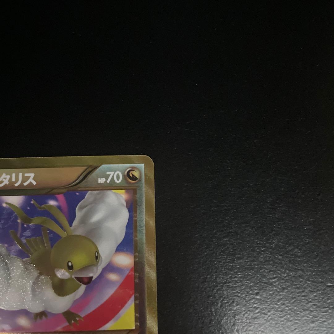 チルタリス UR BW6 コールドフレア 065/059