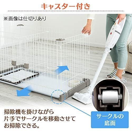アイリスオーヤマ お掃除楽ちんサークル 屋根セット 仕切なし グレーベージュCH