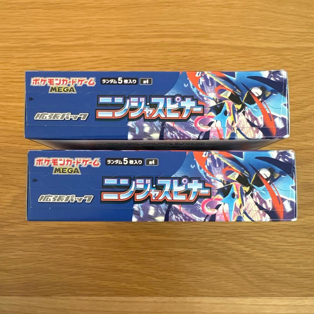 ポケモンカード　ニンジャスピナー　シュリンク無し　ぺりぺり付き新品未開封2BOX
