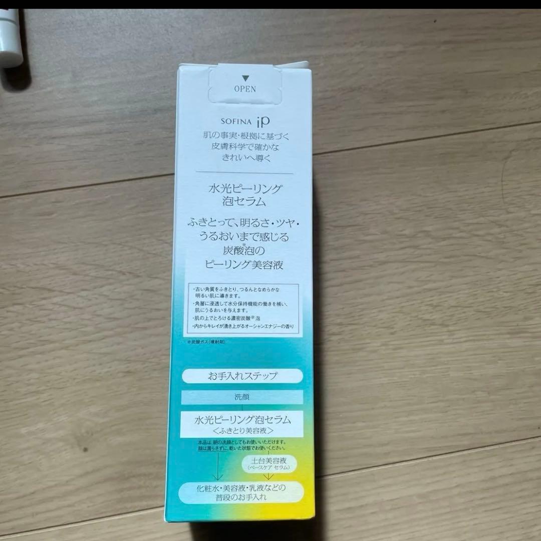 SOFINA iP 水光ピーリング 泡セラム うるおい高密着ショット