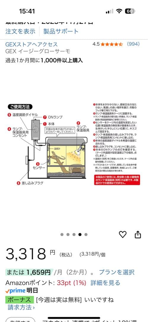 暖突 Mサイズ 赤外線外部ヒーターとサーモスタッド