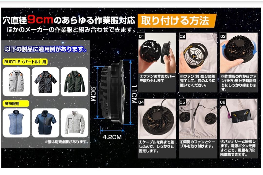 【2025年新登場】　空調服　ファン　42V　40500mAh　2個セット