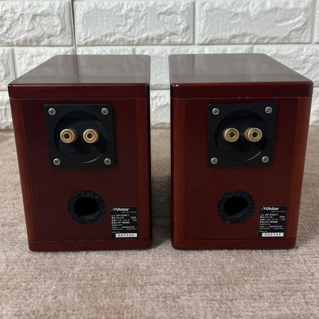 Victor ウッドコーン スピーカー ペア SP-EXAK1 シリアル同番