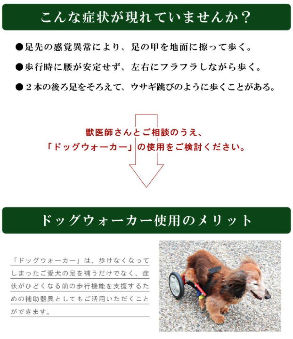 犬用 車椅子 ドッグウォーカー 小型犬 歩行補助 リハビリ 軽量 アウトレット