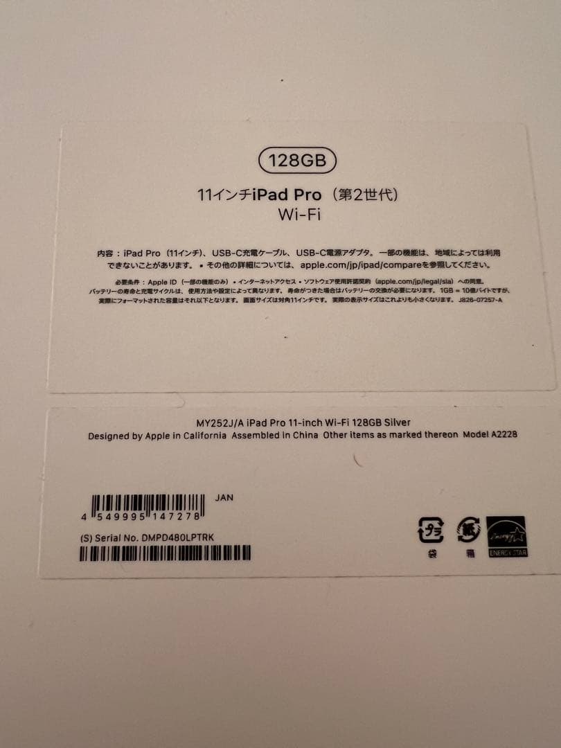 iPad pro 128GB 11インチ 第2世代 Wi-Fi