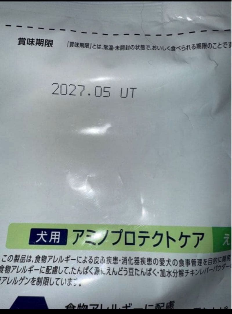 Dr's Care アミノプロテクトケア 3kgx2 新品