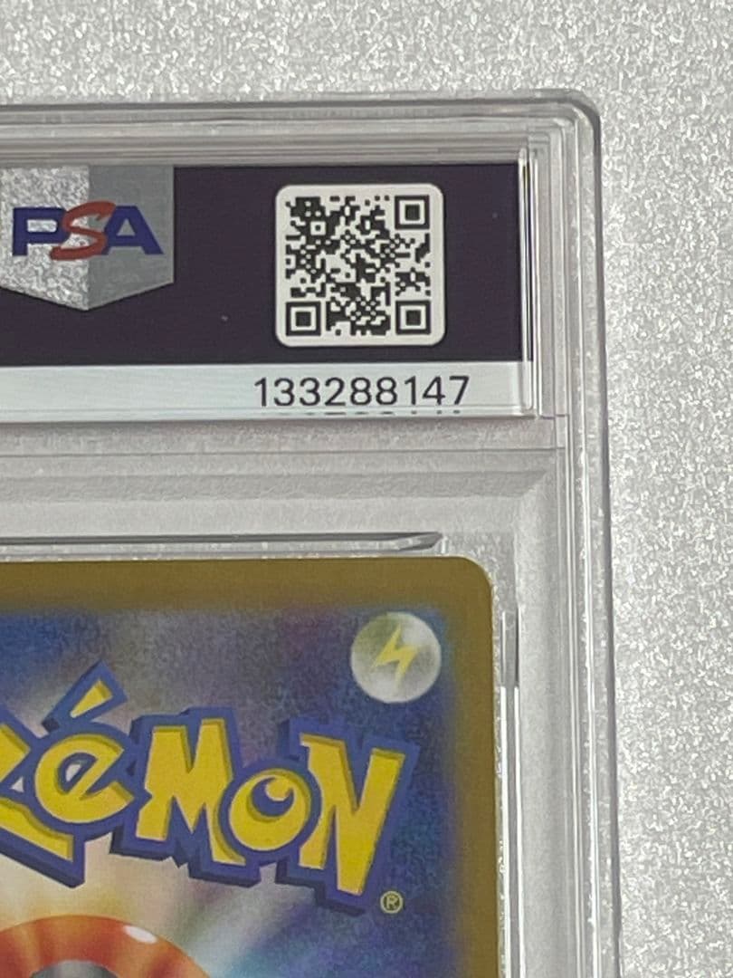 ピカチュウ AR 151 173/165 sv2a PSA10