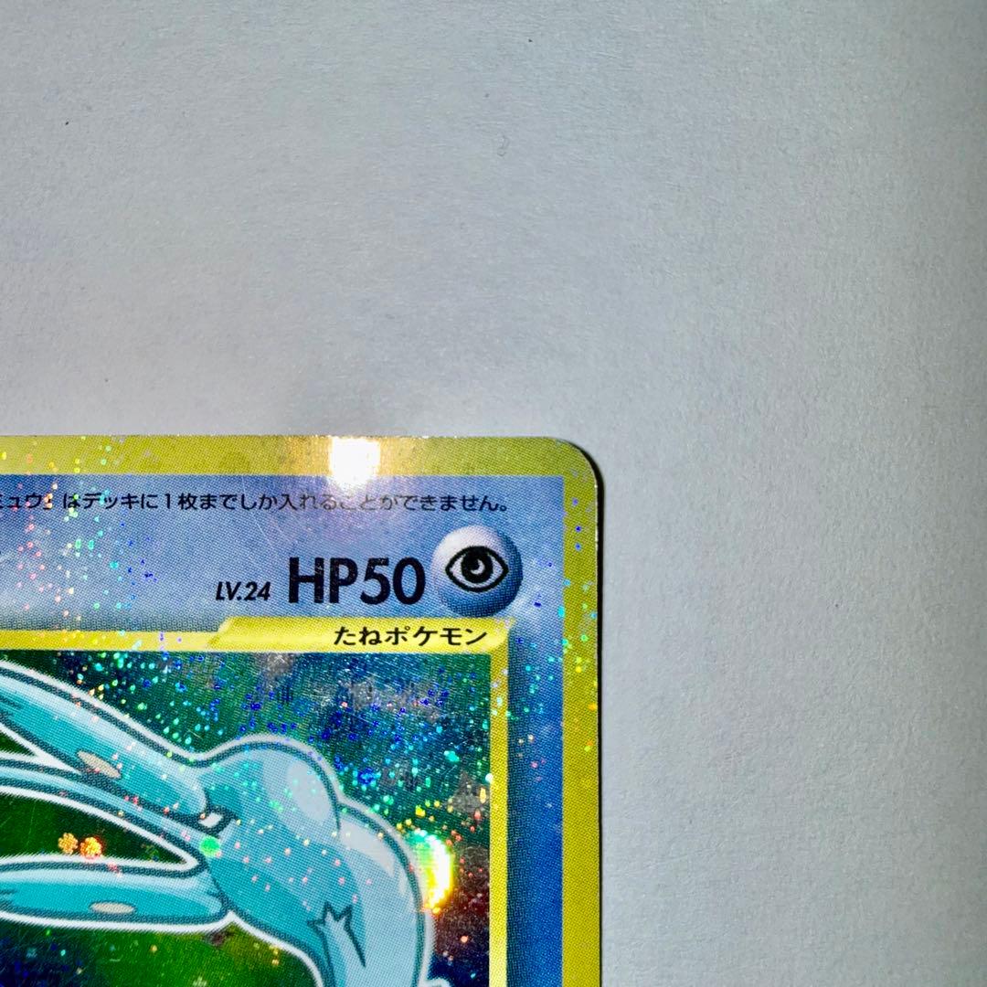 ポケモンカード　旧裏　ひかるミュウ　マゼンタレス　ホロ　ポケカ